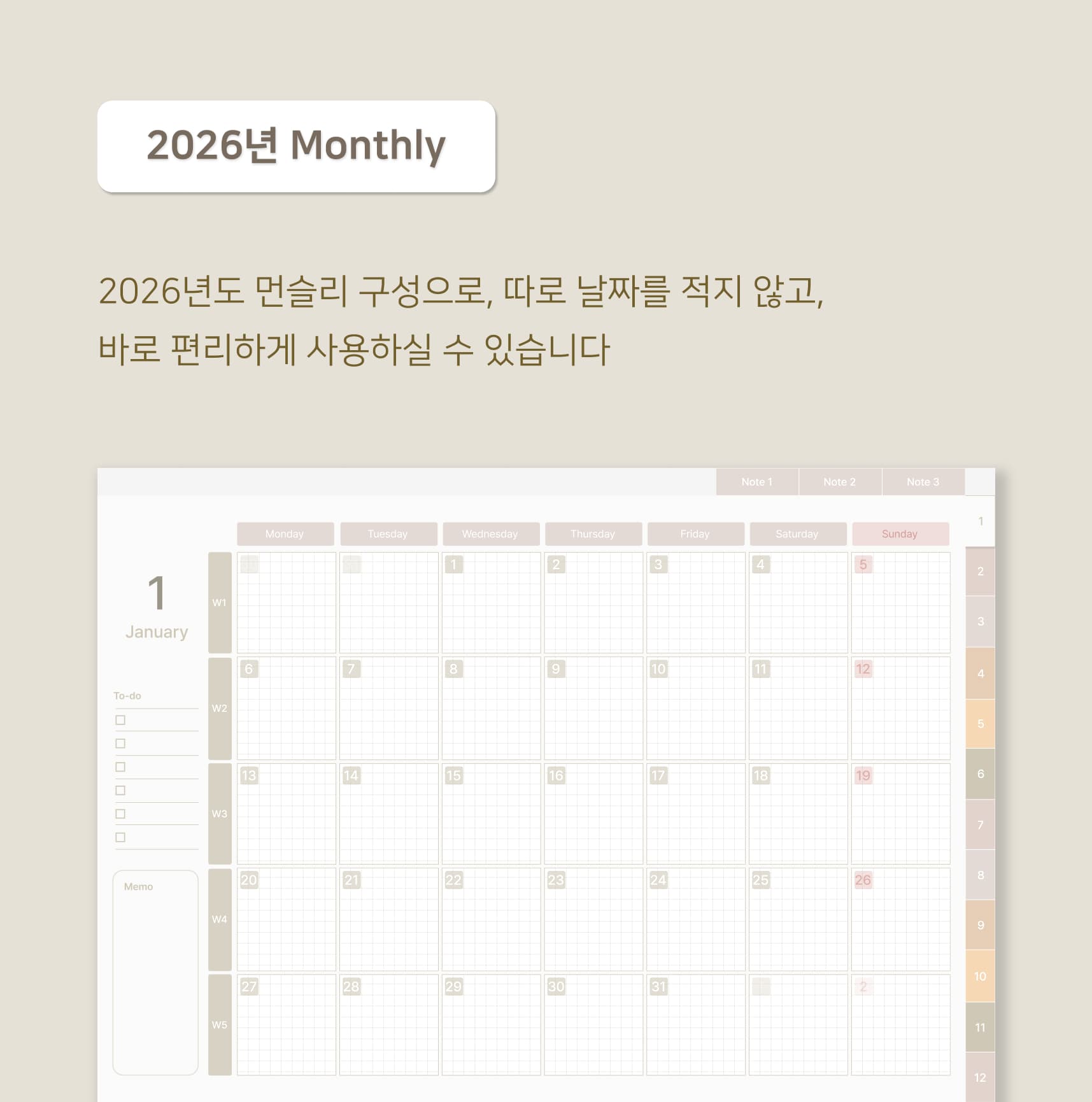 2026 뭉게 다이어리 먼슬리 속지