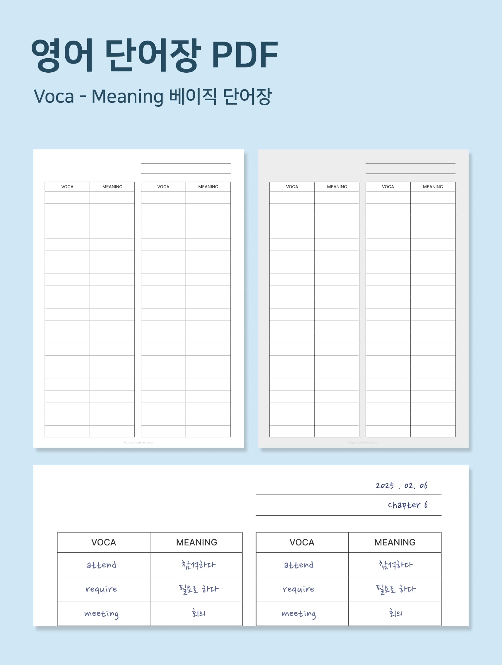 영어 단어장 pdf 미리보기 1