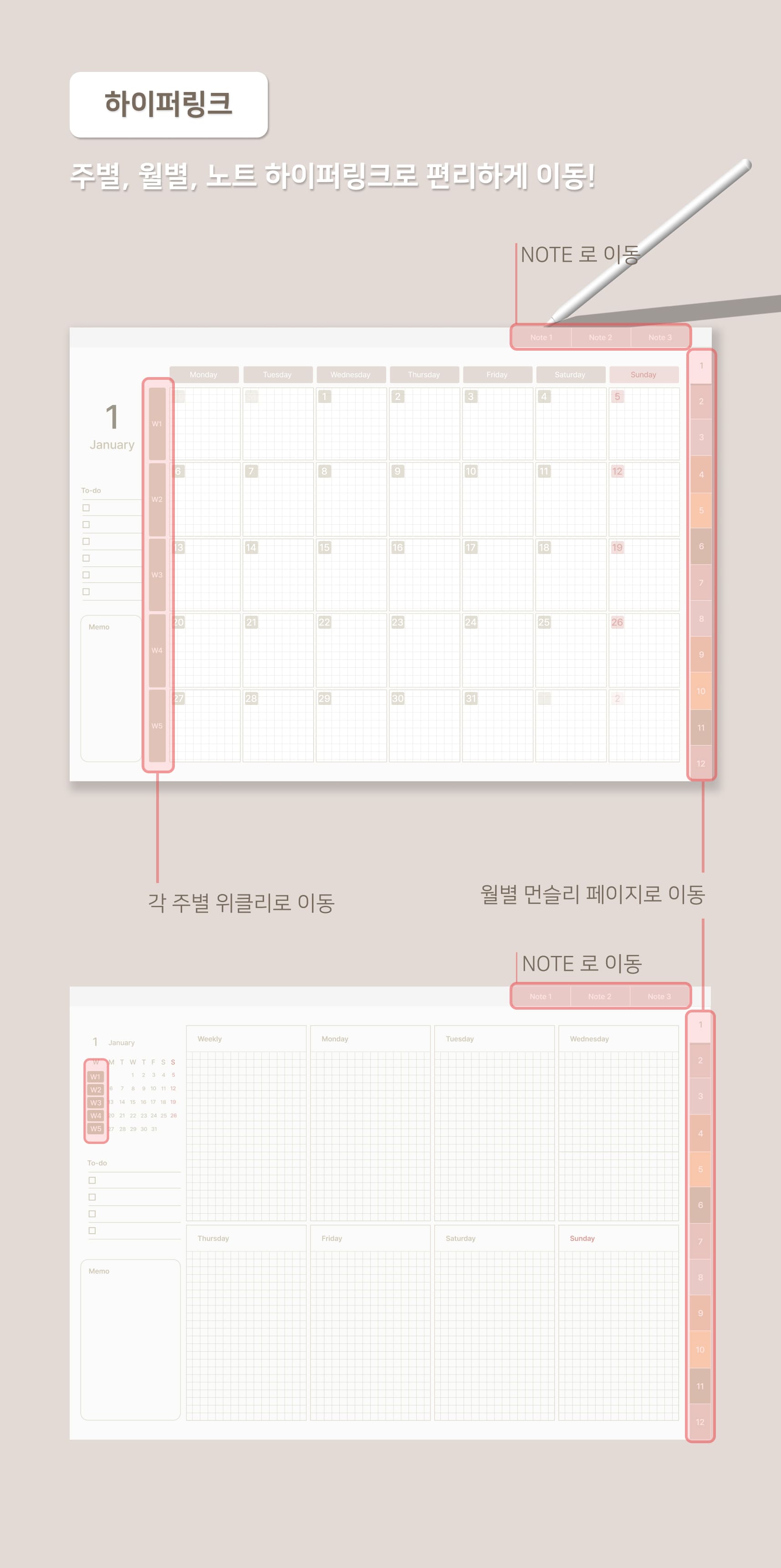 속지간 하이퍼링크 연동 안내