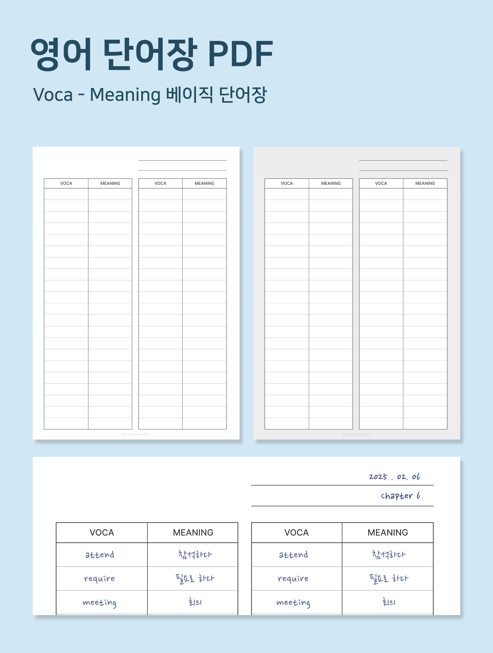 영어 단어장 pdf 1